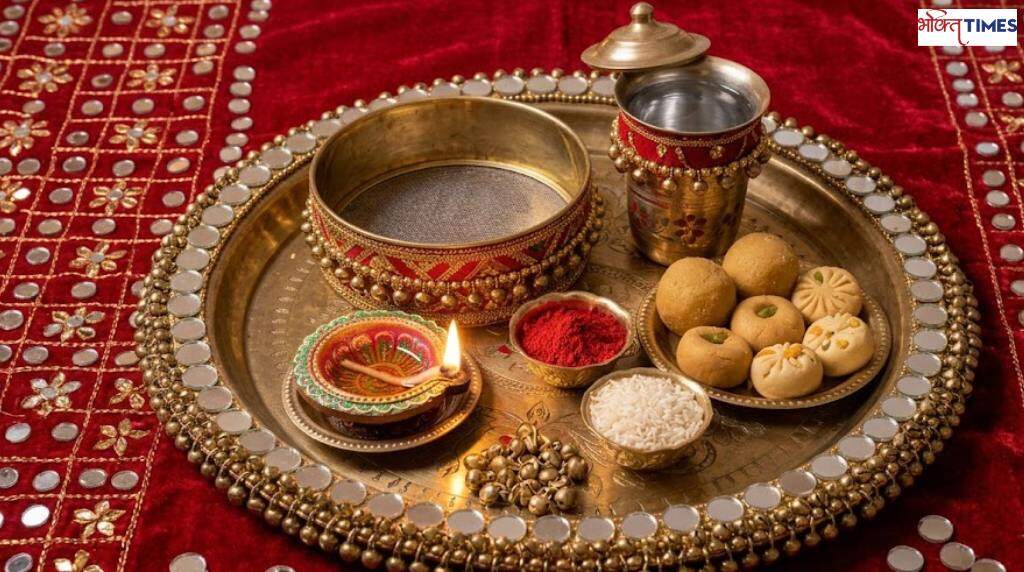 करवा चौथ की थाली सजाने का शानदार तरीका