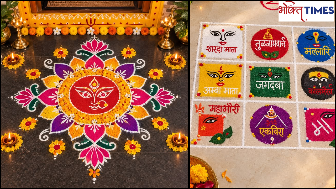 Navratri Rangoli Design: घर के मेन गेट से पूजा घर तक बनाएं ये 5 खूबसूरत ...